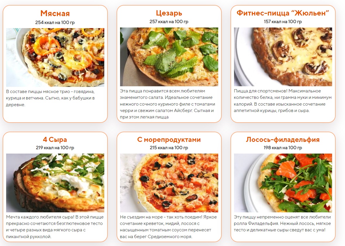 ПИЦЦА1.jpg