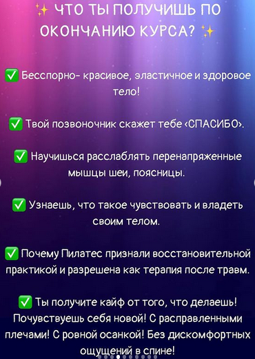 пилатес1.PNG