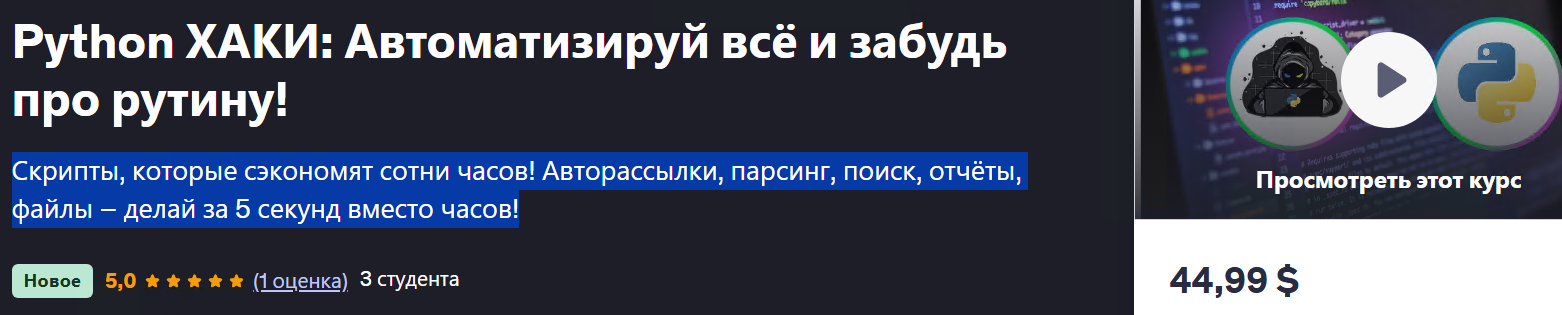 питон.png