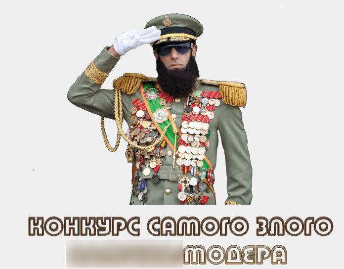 победил.jpg