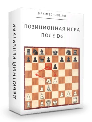 Позиционная игра поле d6.jpg