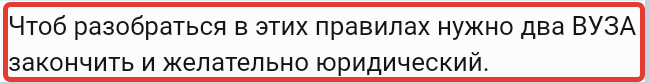 правила.PNG