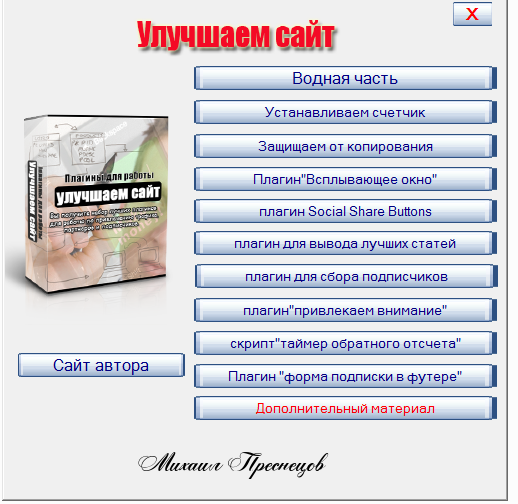 пресец4.png