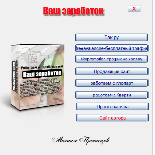 преснец 5.png