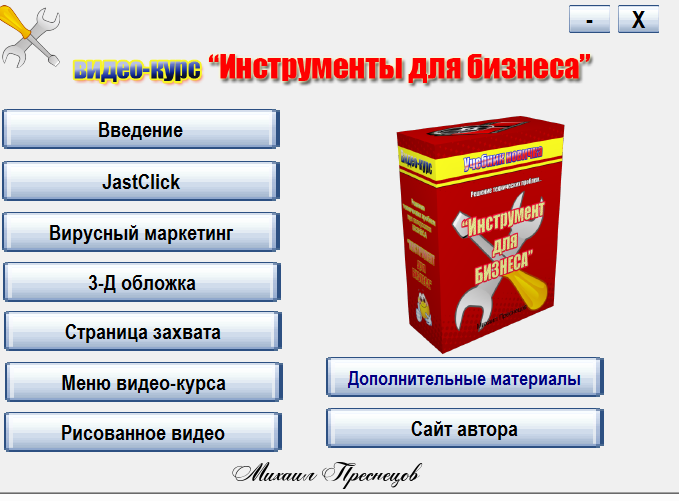преснец3.png