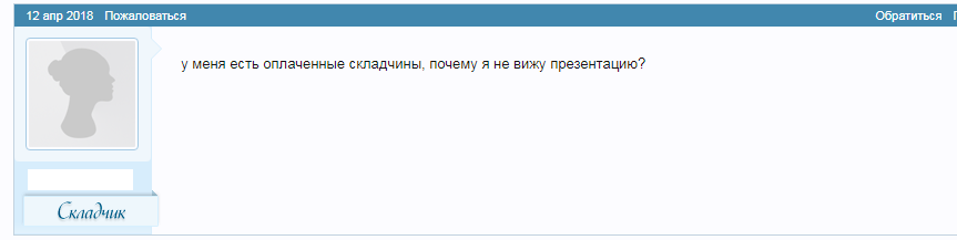 презент.png