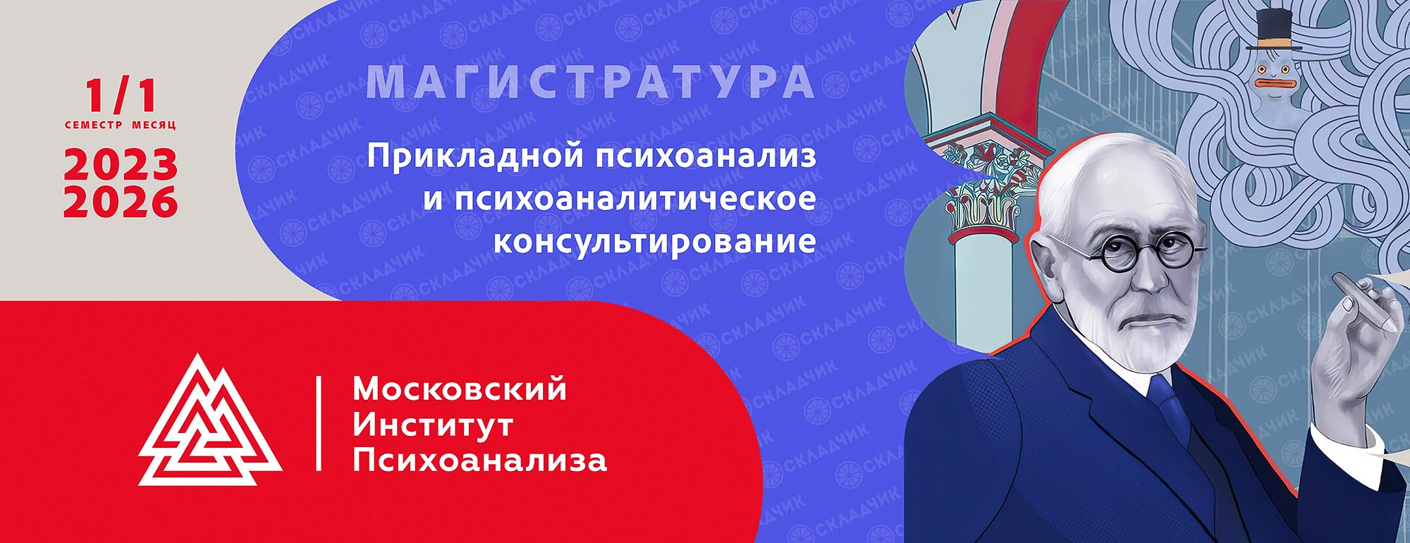 Прикладной психоанализ и психоаналитическое консультирование 1-1.jpg