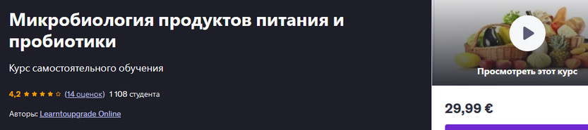 пробиотики.jpg