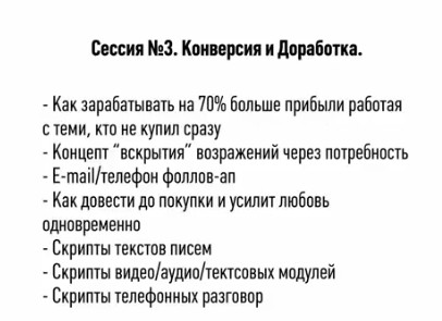prodazhi_timofeev_3_1.jpg