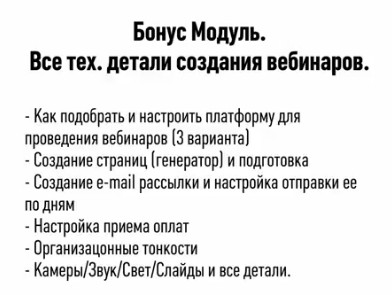 prodazhi_timofeev_bonus.jpg