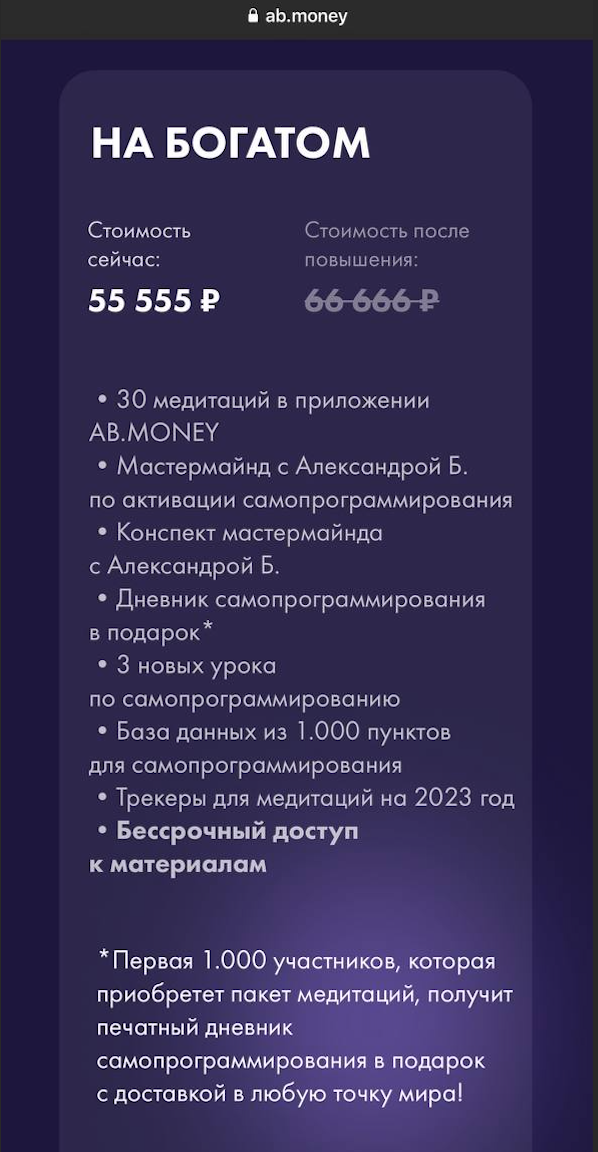 продажник самопрог.png