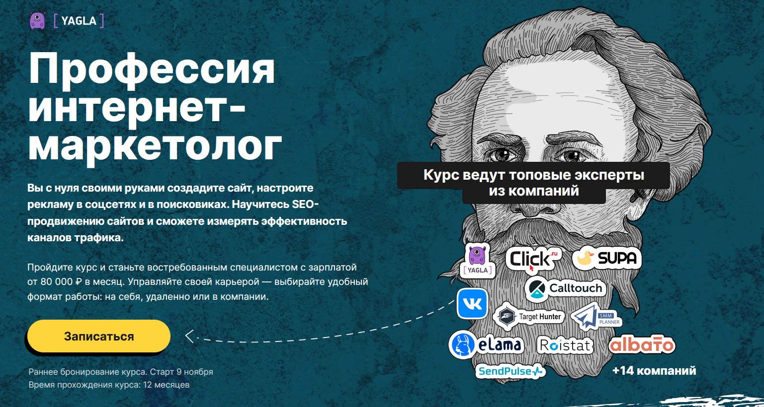 Профессия интернет-маркетолог — Mozilla Firefox.png