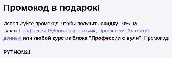 Промокод.png