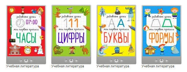 Прописи.jpg