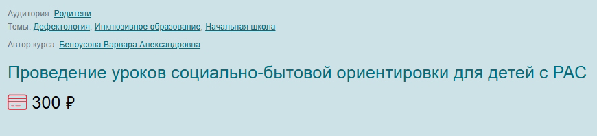 Проведение уроков социально-бытовой.jpg