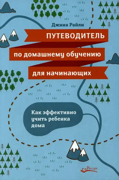 путеводитель.png