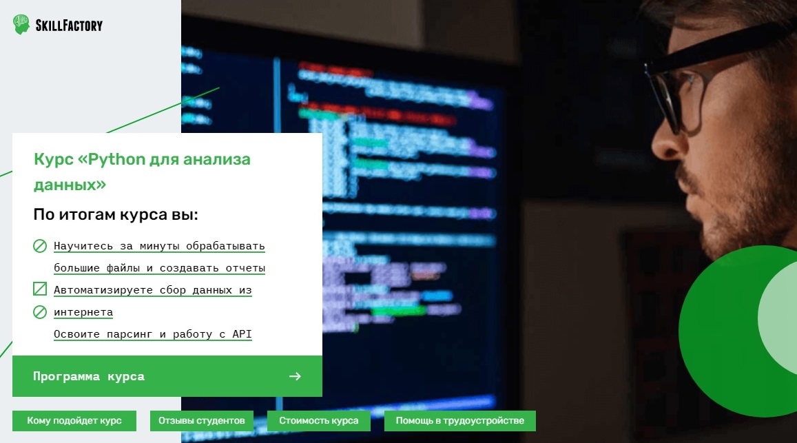 Python для анализа данных от SkillFactory.jpg