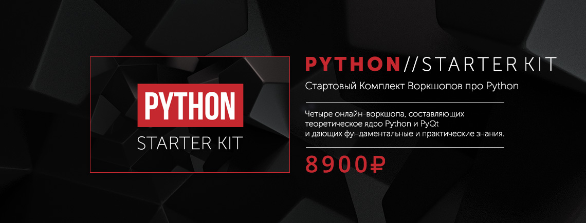 python-starter-kit-8900.jpg