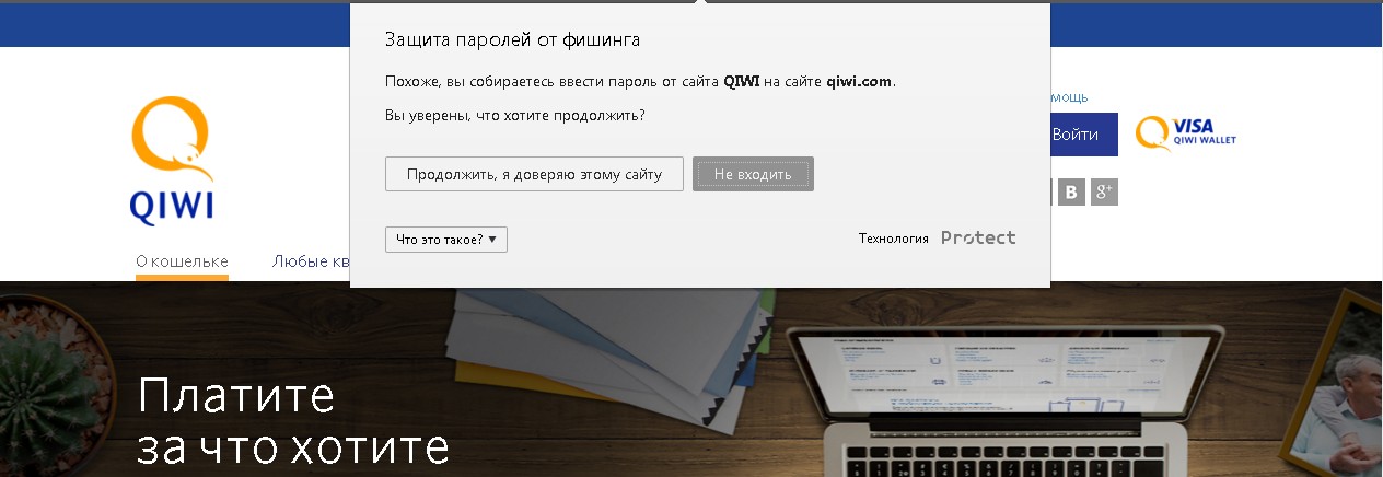 Qiwi-password.jpg