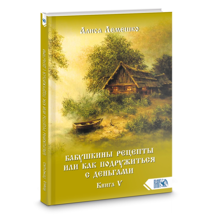 рецепт книг 5.png