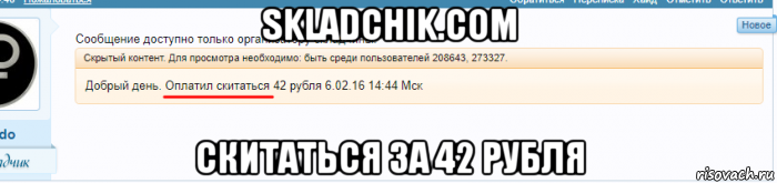 risovach.ru.png