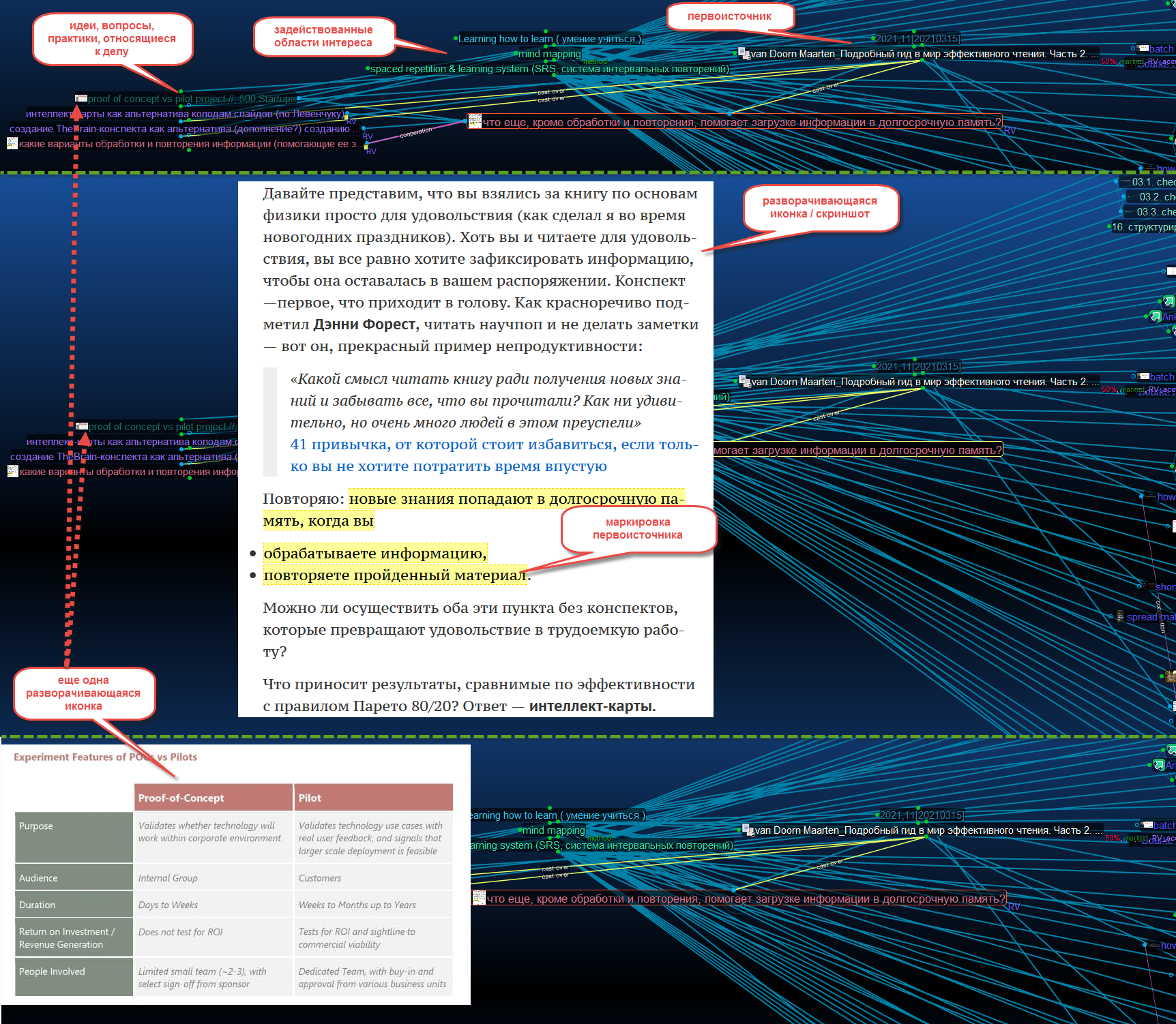 RV_Разворачивающаяся иконка для напоминания контекста_TB8 screen_20210417.png