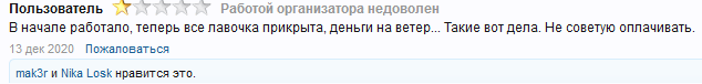 Саботаж.png