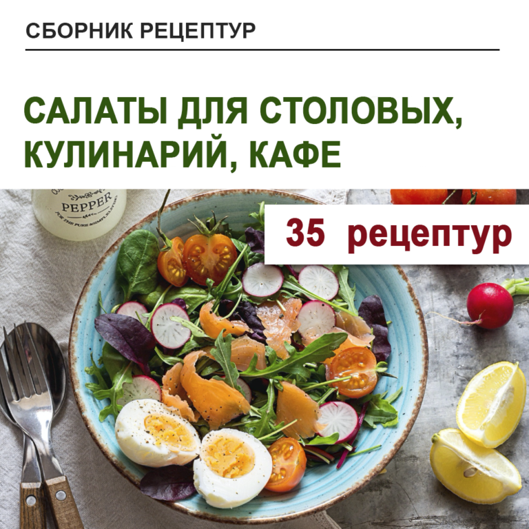 salat-копия-768x768.png