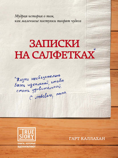 salfetka.jpg