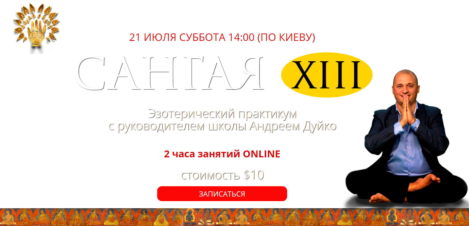 сангая 13.png