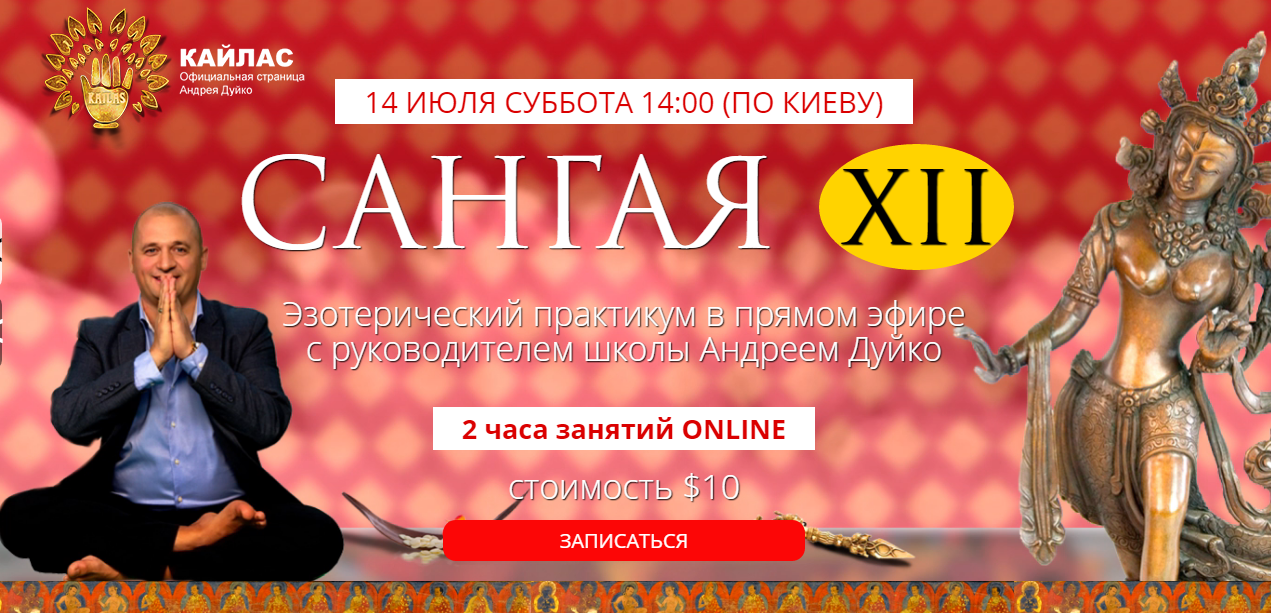 сангая12.png