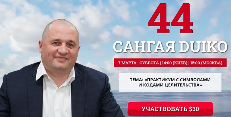 сангя 44 А.jpg