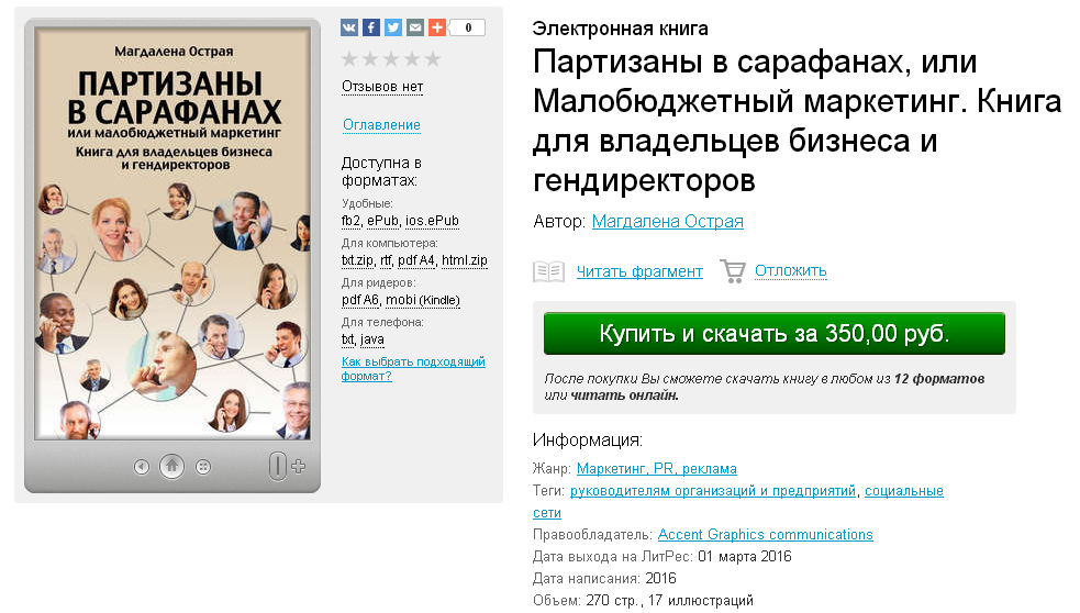 Сараф.png