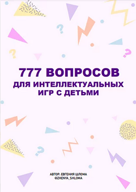 Screenshot 2023-02-10 at 17-49-09 КУПИТЬ СБОРНИК ВОПРОСОВ.png