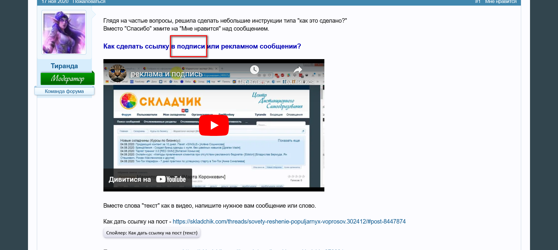 Screenshot 2023-05-19 at 14-34-50 Советы Решение популярных вопросов.png