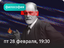 Screenshot 2025-02-01 at 01-33-55 Афиша - Лекторий. Прямая речь.png