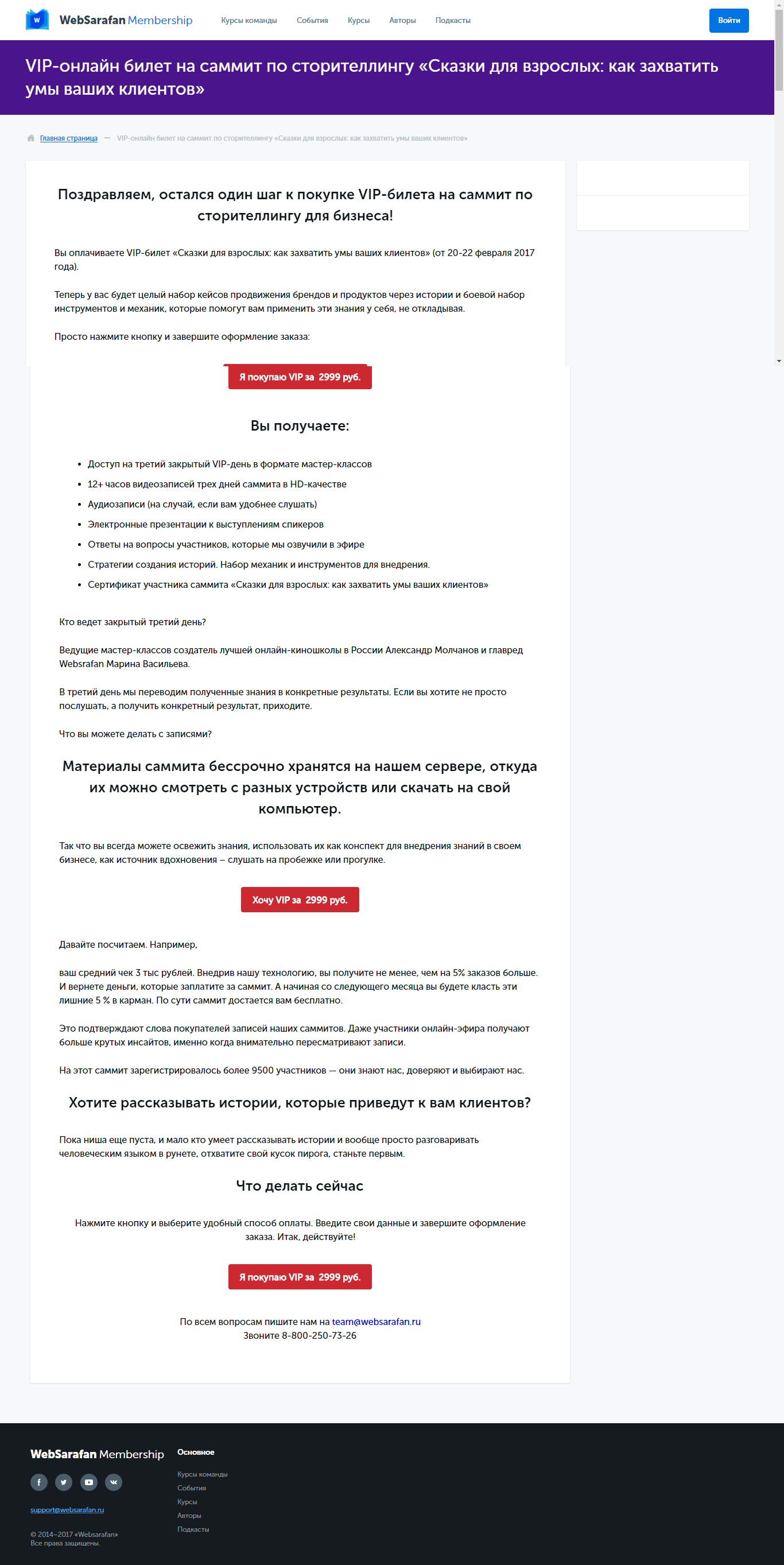 screenshot-websarafan.ru-2017-02-16-09-50-03.png