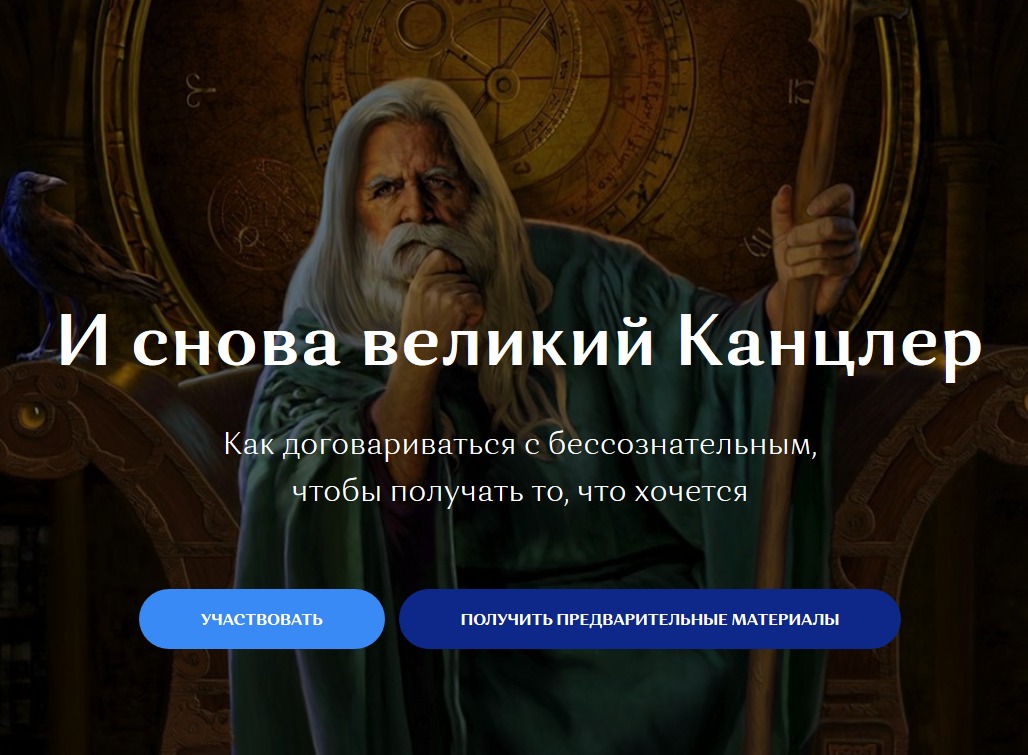 Screenshot_2019-06-09 И снова великий Канцлер.png