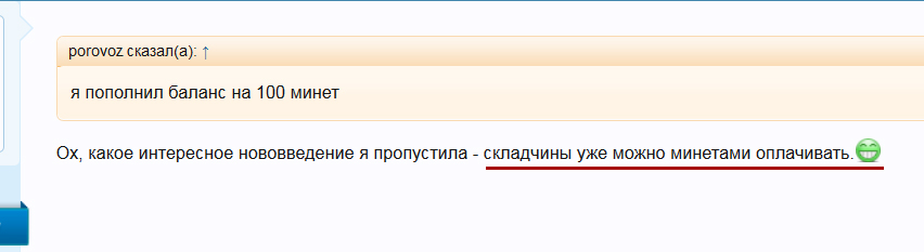 Screenshot_2019-12-12 Оплата складчины зараниее.jpg