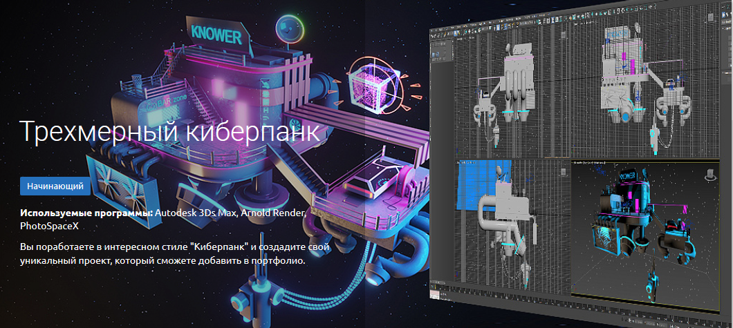 Screenshot_2020-04-20 Курсы Knower School - online школа компьютерной графики.png