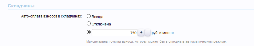 Screenshot_2020-08-24 Настройки просмотра Клуб «ЦДС» Складчик.png