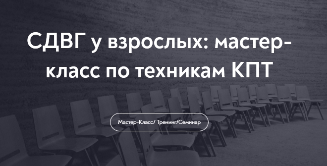 СДВГ.jpg