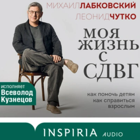 сдвг.png