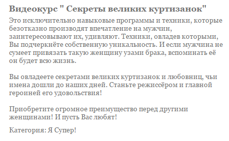 Секреты1.png