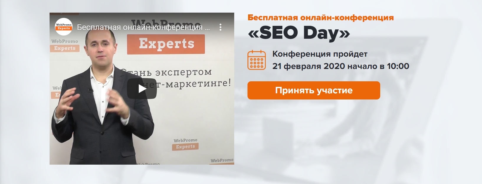 SEO Day - Google Chrome.jpg