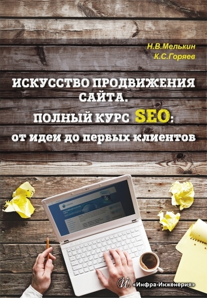 seo1-new.jpg