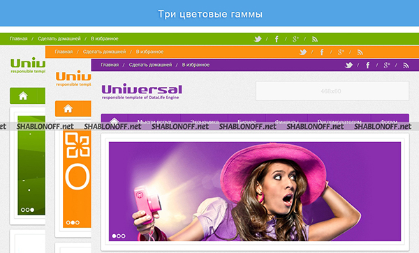 shablon_auniversal_tricolor.2000x4000w.jpg