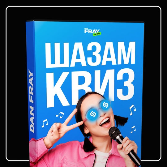 шазам.jpg