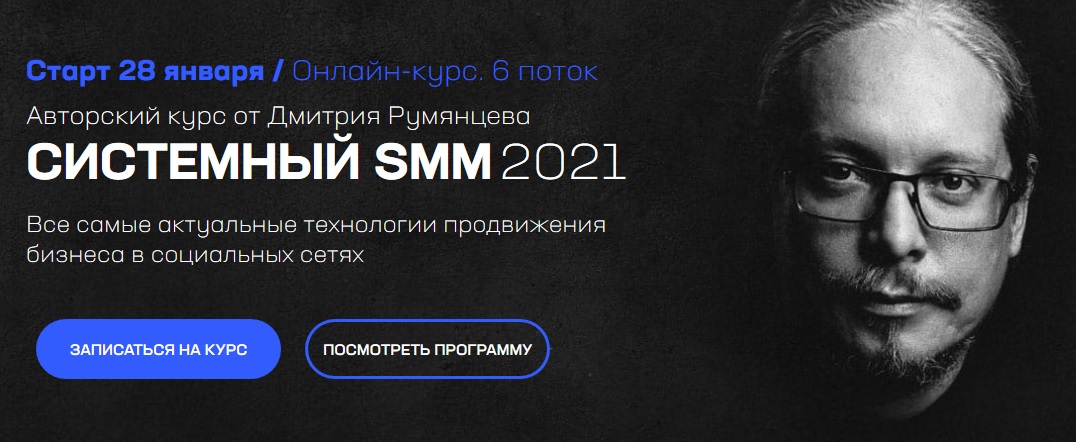 Системный SMM 2021.jpg