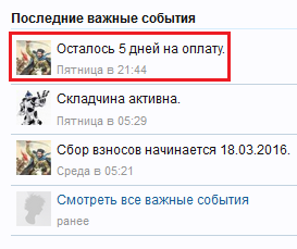 складчина_остановлена.png